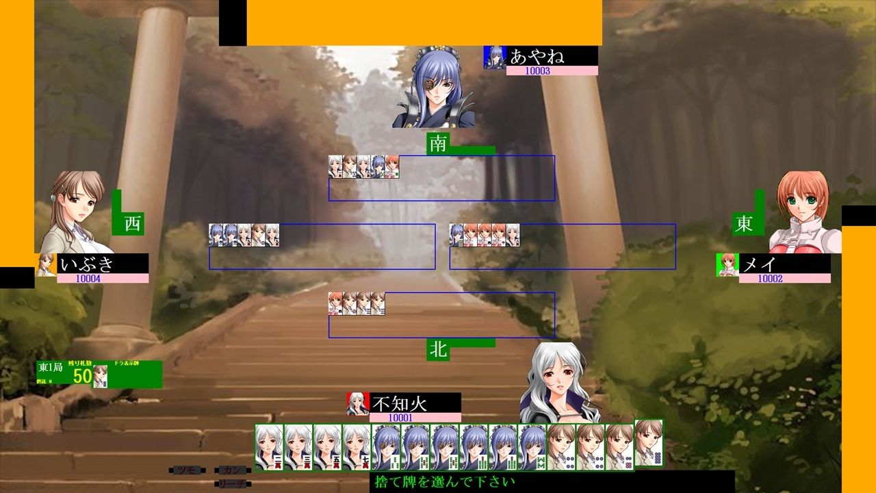 麻雀ゲーム作成ツール2 サンプル8ページ目