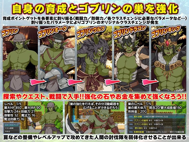 ゴブリンワールド  〜ゴブリン育成オープンワールドSLG〜 サンプル3ページ目