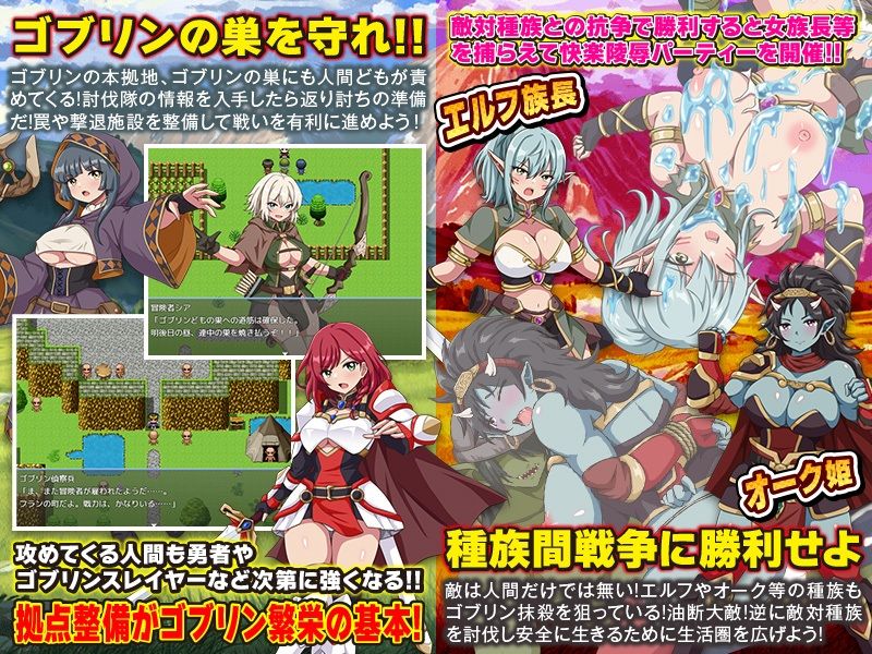 ゴブリンワールド  〜ゴブリン育成オープンワールドSLG〜 サンプル5ページ目