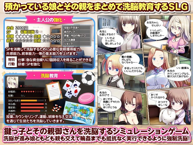 鍵っ子洗脳教育SLG  オフィス街の24時間鍵っ子センター サンプル3ページ目