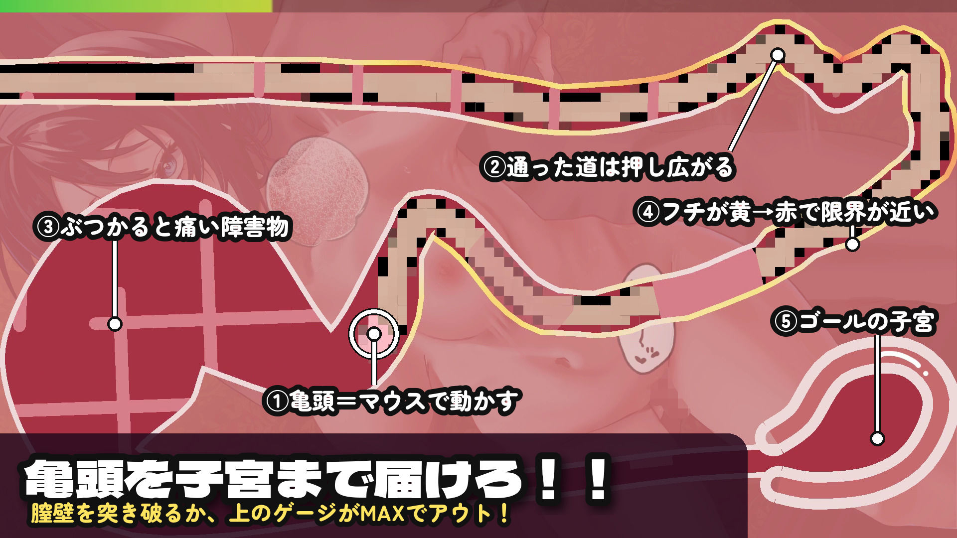膣内爆走イライラ♂棒 サンプル2ページ目