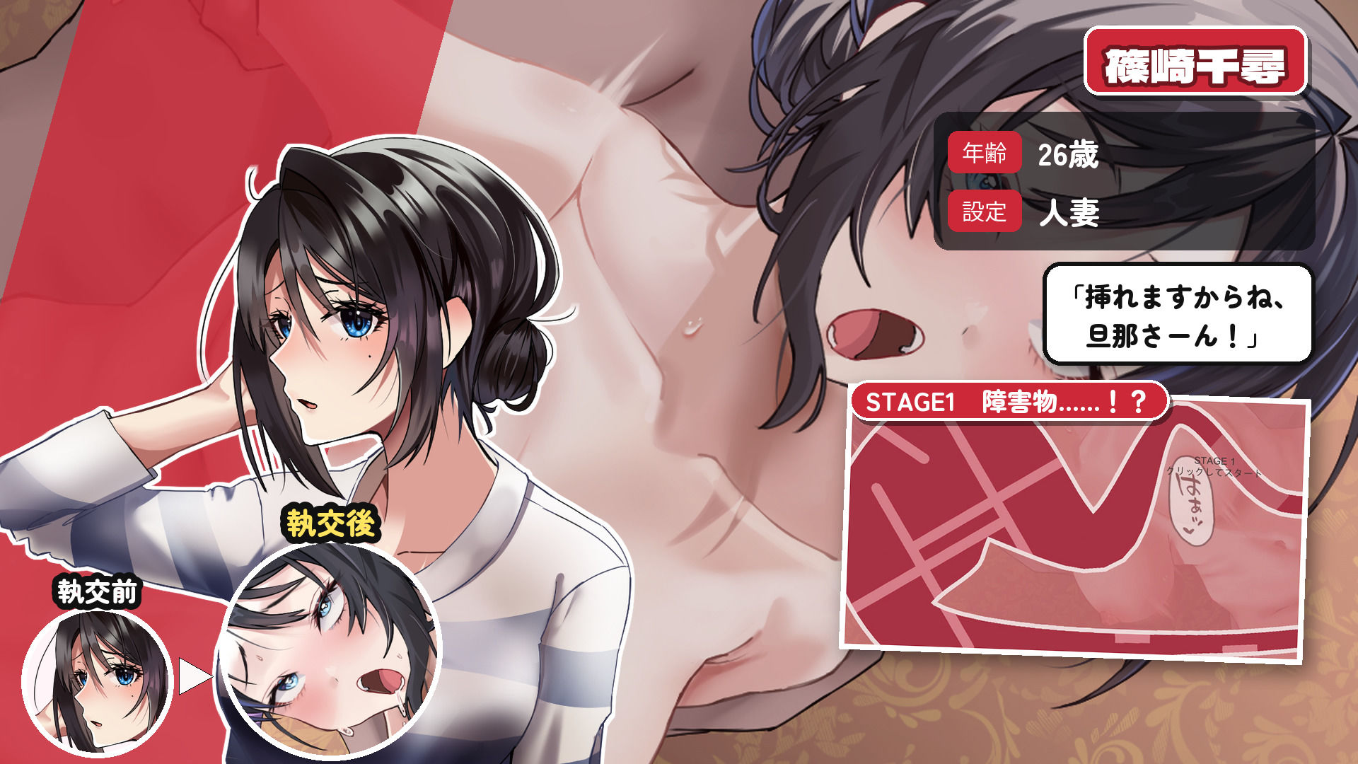 膣内爆走イライラ♂棒 サンプル4ページ目