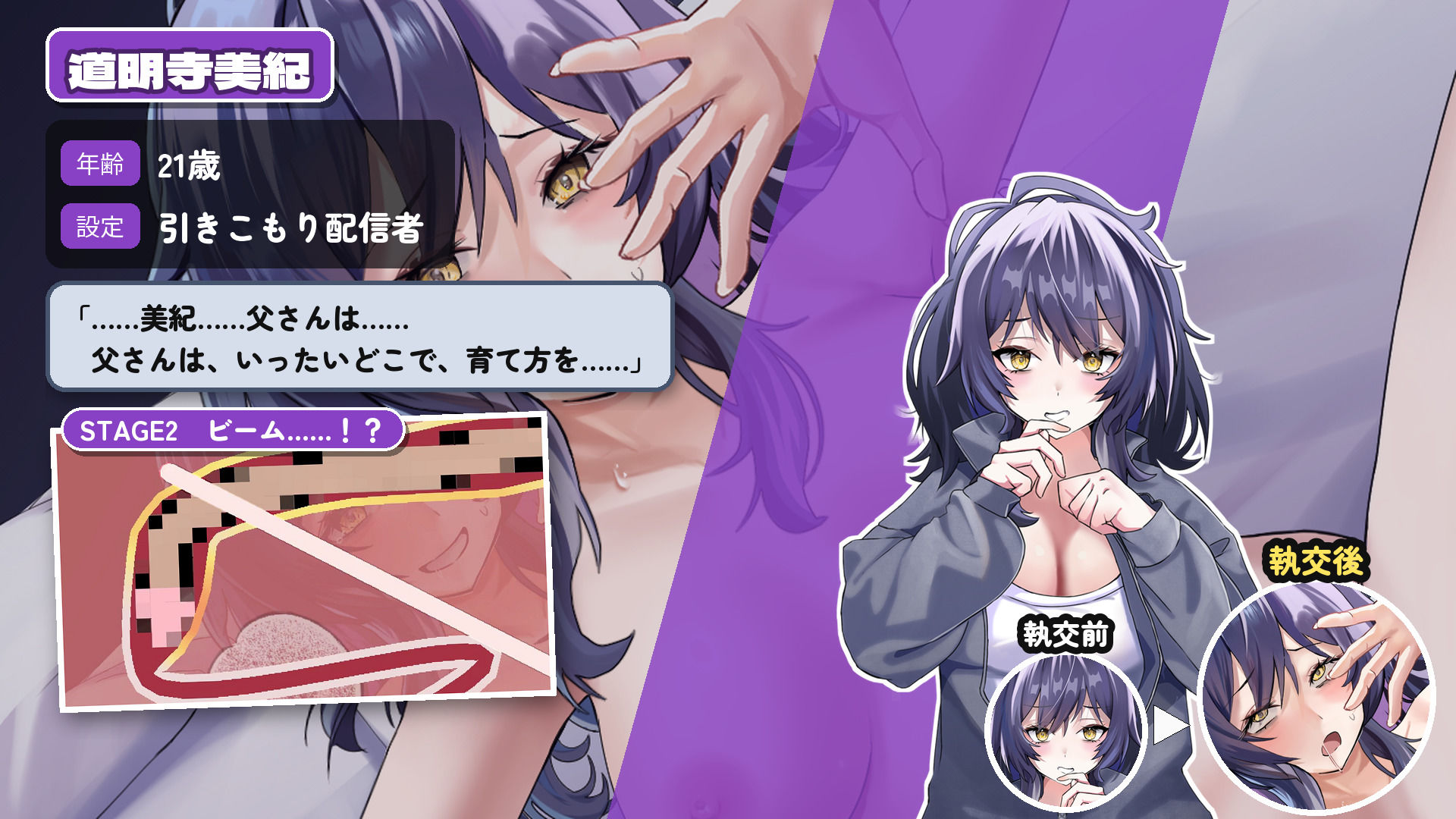 膣内爆走イライラ♂棒 サンプル6ページ目