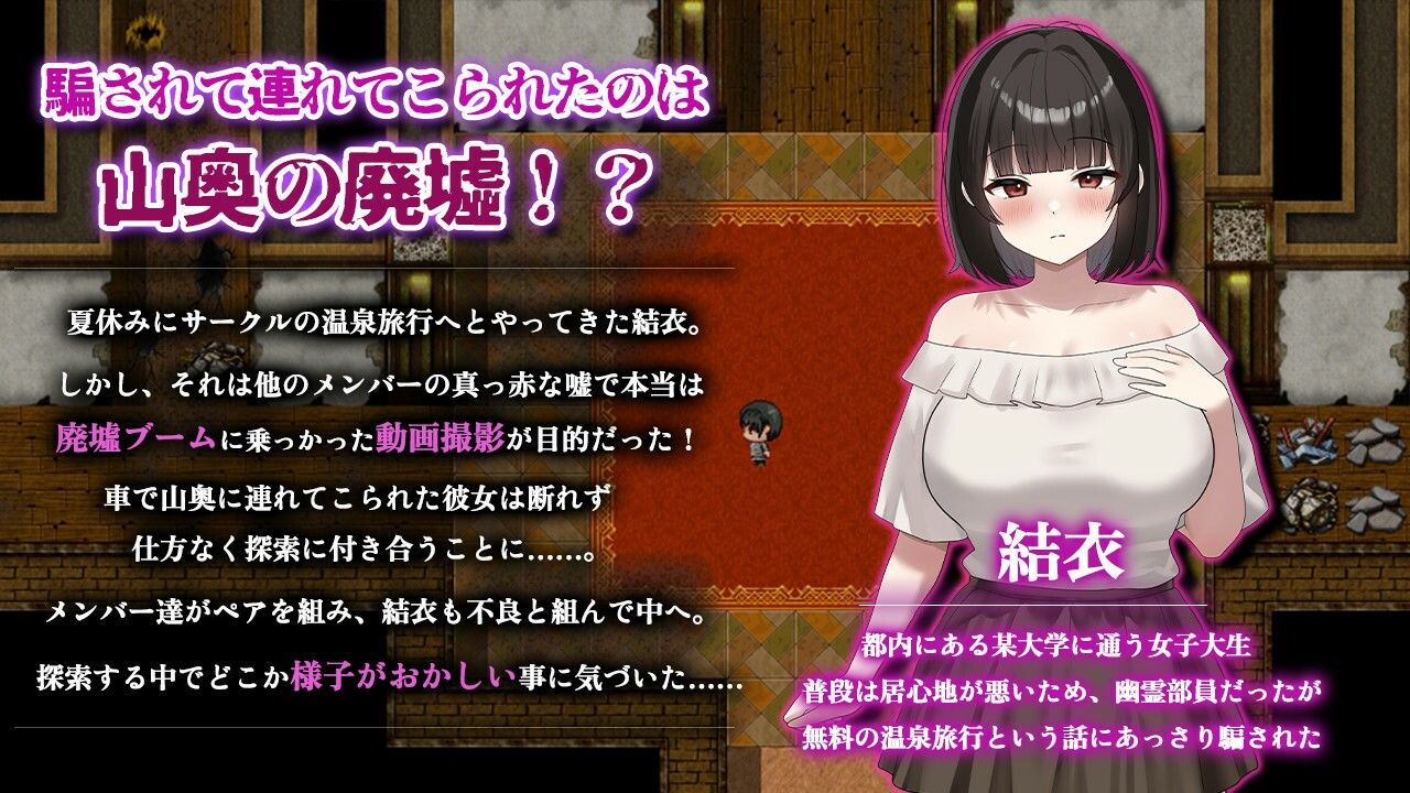 廃墟エスケープ！ サンプル1ページ目