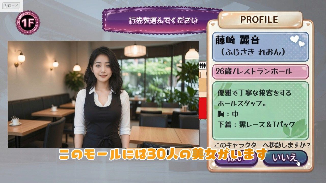 30人の美女を魅了せよ！ ショッピングモール編 〜私たち全員しゃぶりますっ、本番しますっ〜 サンプル2ページ目