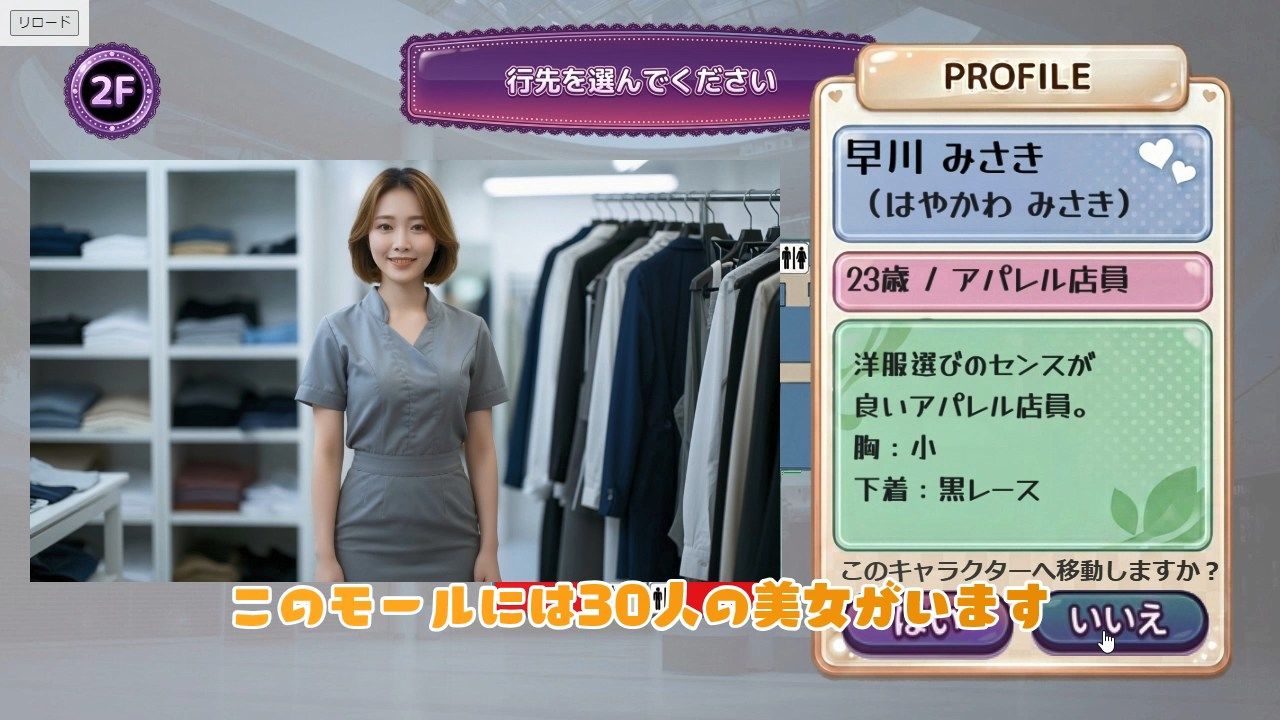 30人の美女を魅了せよ！ ショッピングモール編 〜私たち全員しゃぶりますっ、本番しますっ〜 サンプル3ページ目