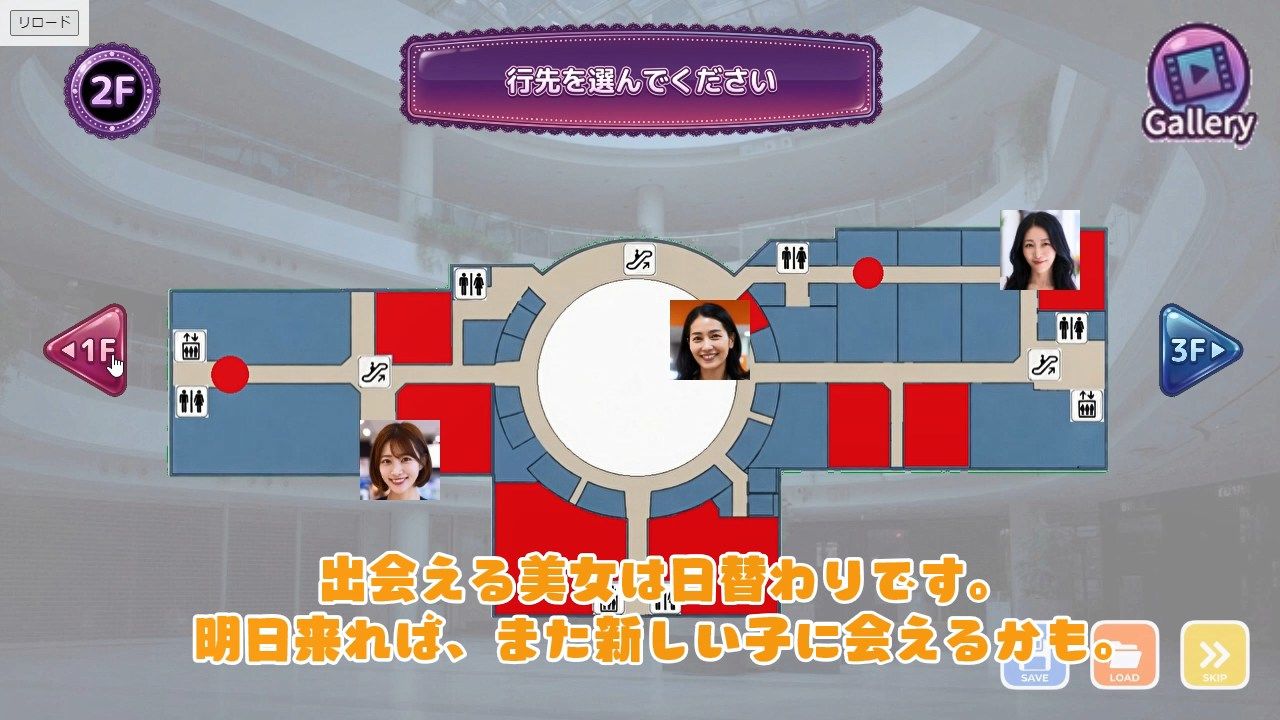 30人の美女を魅了せよ！ ショッピングモール編 〜私たち全員しゃぶりますっ、本番しますっ〜 サンプル5ページ目