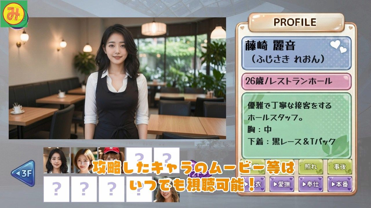 30人の美女を魅了せよ！ ショッピングモール編 〜私たち全員しゃぶりますっ、本番しますっ〜 サンプル9ページ目