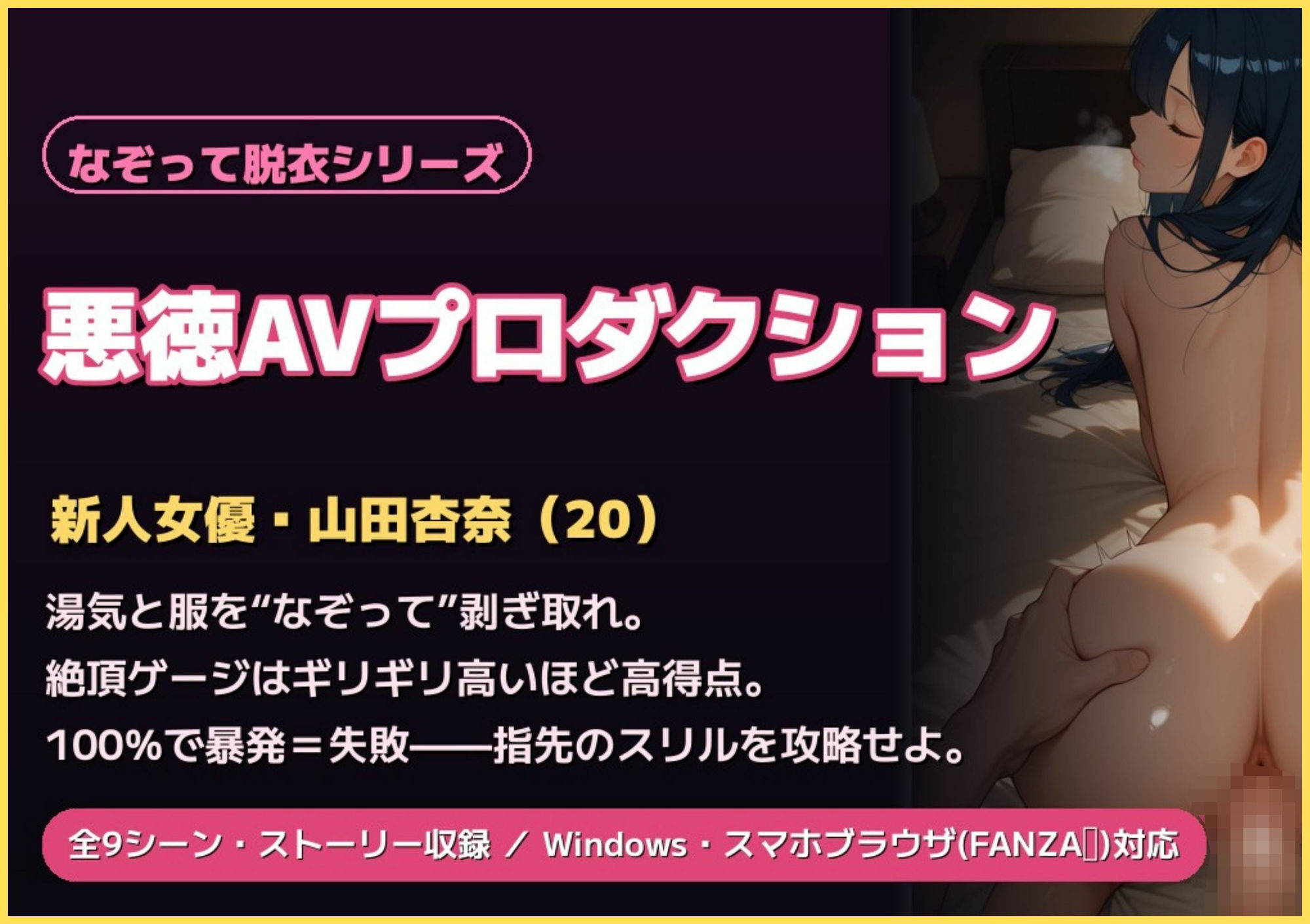 悪徳AVプロダクション サンプル1ページ目