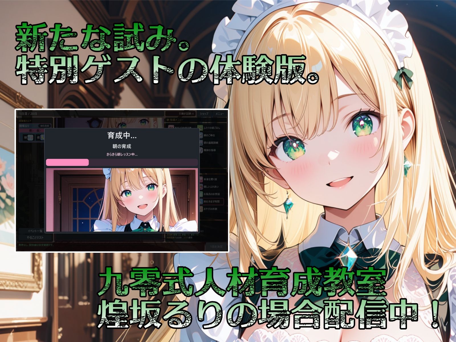 九零式人材育成教室 for Windows サンプル6ページ目