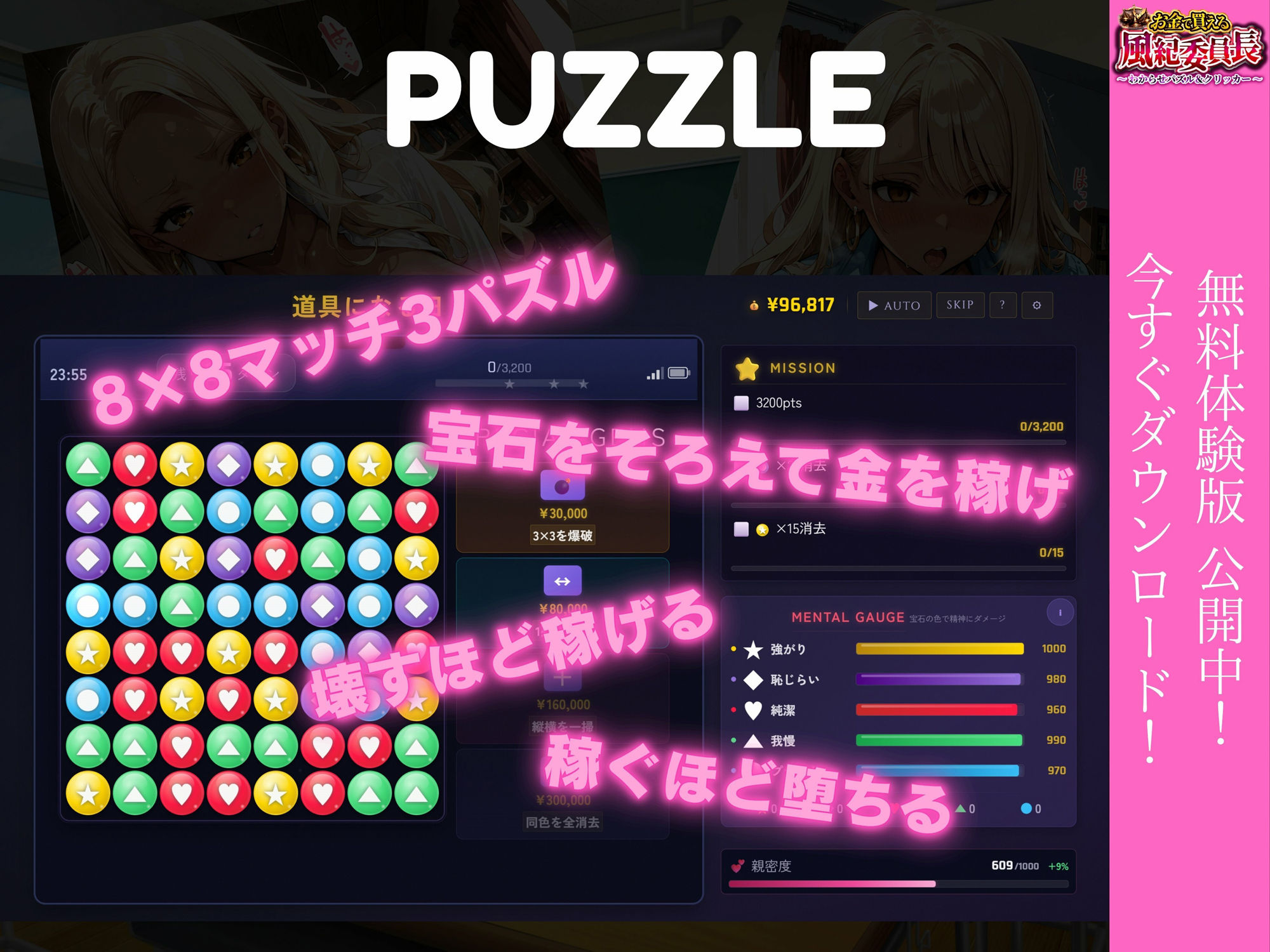 【専売】【4K】性処理学園シミュレーション〜お金で買える風紀ギャル委員長〜推し活借金300万のギャル風紀委員長・白石陽菜を20Stage調教して全校配信で完全堕落させる調教ゲーム【陽菜編】【全 450 CG＋動画26本収録】 サンプル4ページ目
