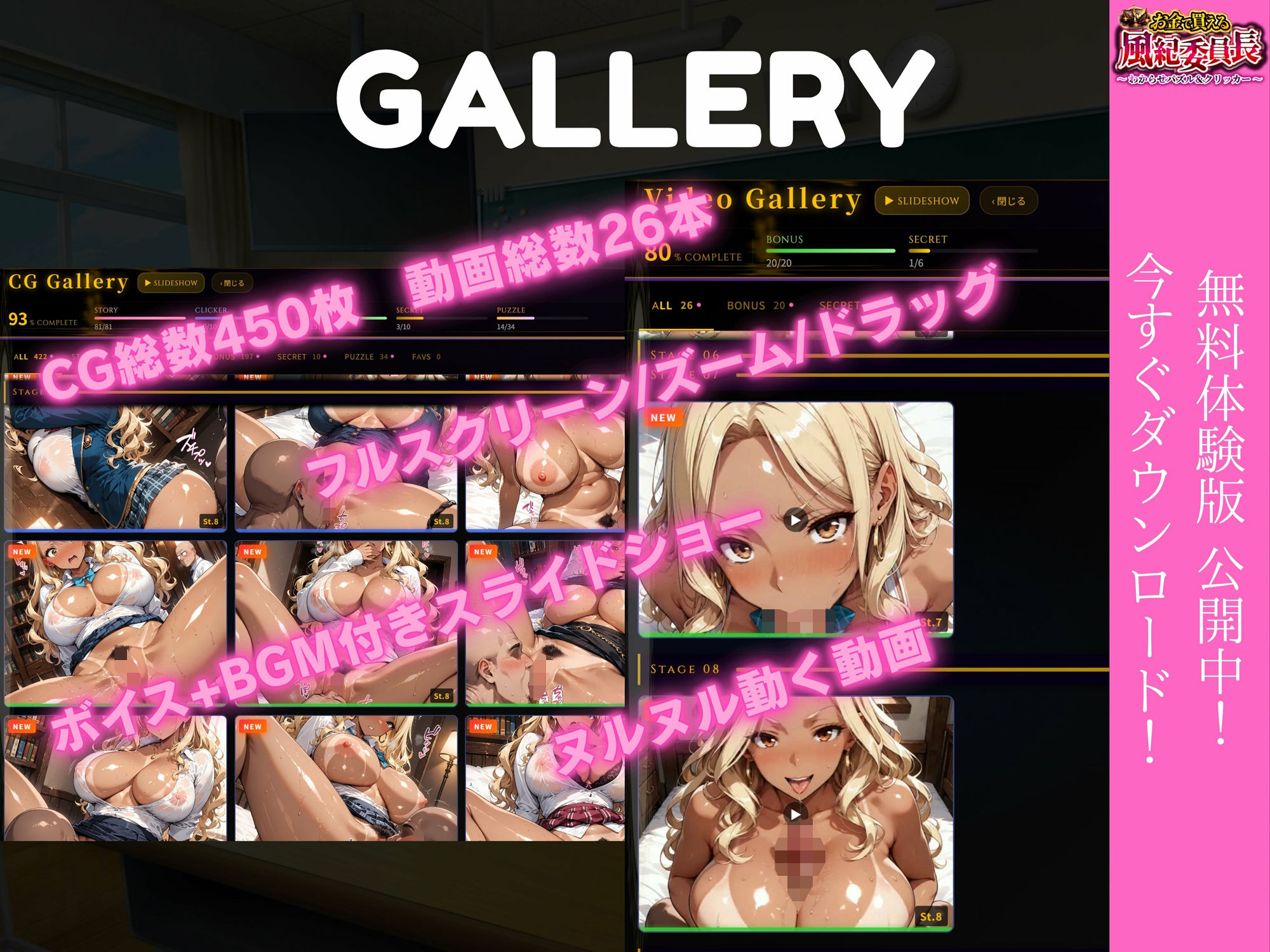 【専売】【4K】性処理学園シミュレーション〜お金で買える風紀ギャル委員長〜推し活借金300万のギャル風紀委員長・白石陽菜を20Stage調教して全校配信で完全堕落させる調教ゲーム【陽菜編】【全 450 CG＋動画26本収録】 サンプル6ページ目