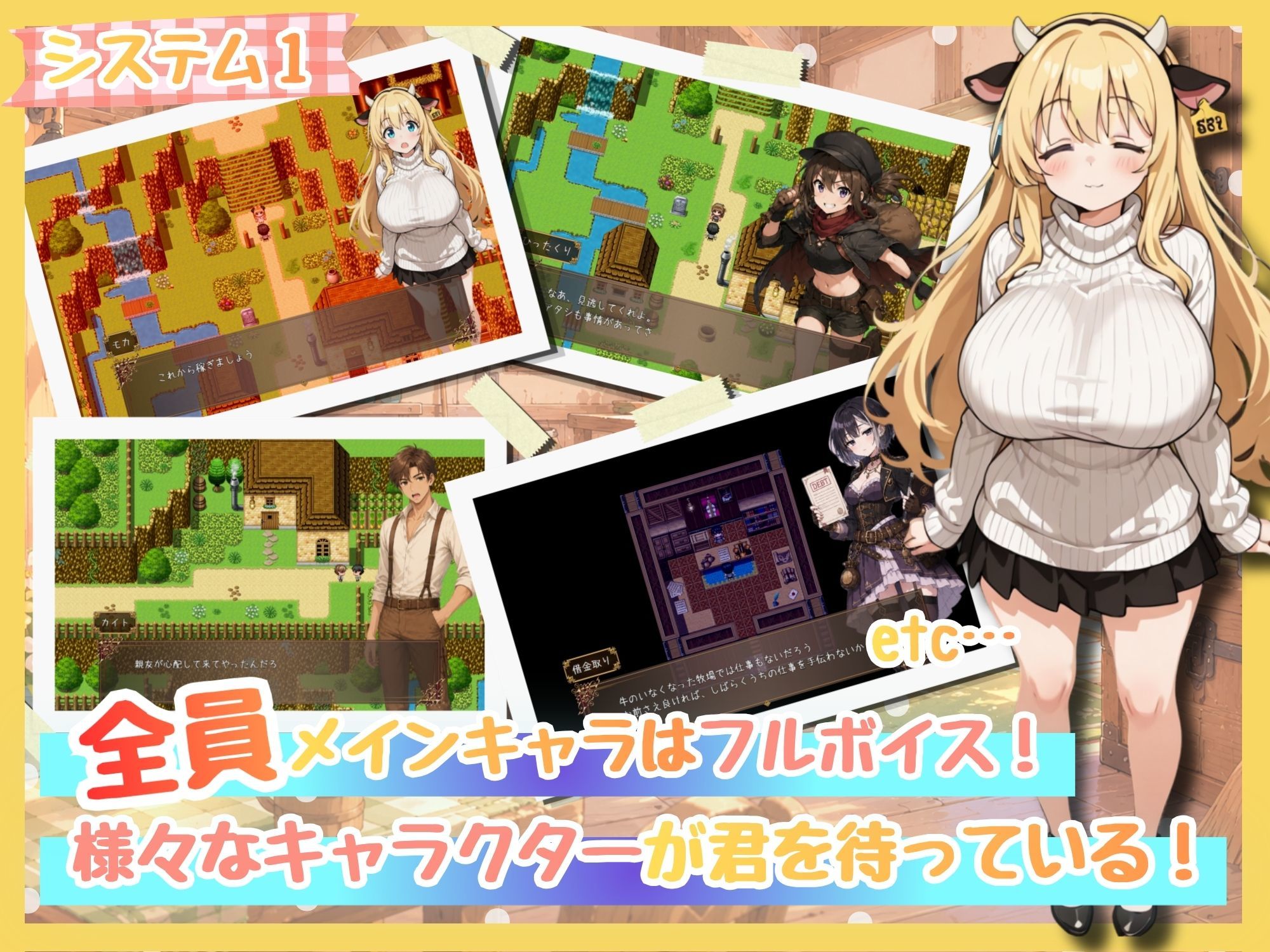 ももももーっと！ミルキーファーム サンプル2ページ目