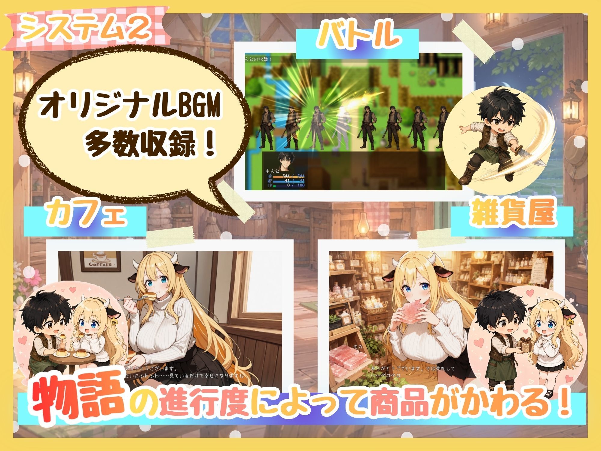 ももももーっと！ミルキーファーム サンプル3ページ目