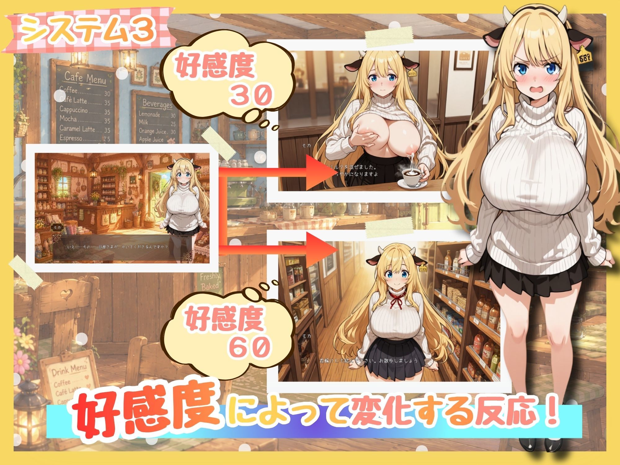 ももももーっと！ミルキーファーム サンプル4ページ目