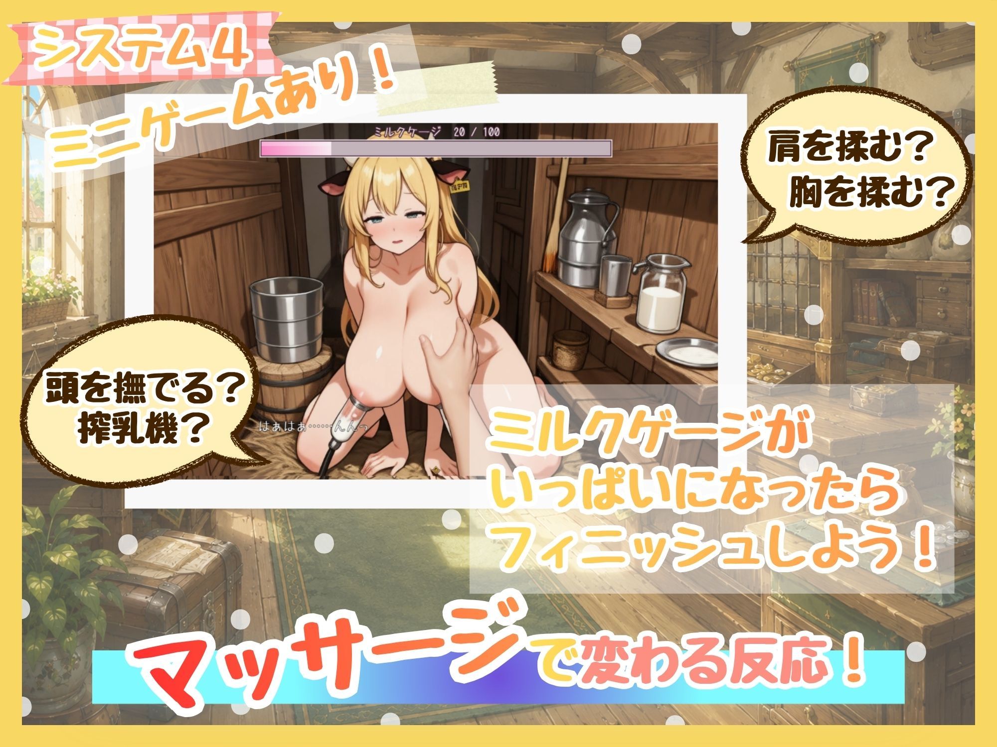 ももももーっと！ミルキーファーム サンプル5ページ目