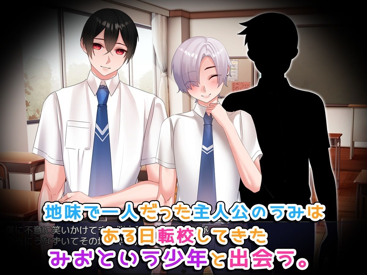 女体化イチャラブ日記〜あの日の僕たちは快感に溺れる〜【ゲーム版】 サンプル1ページ目