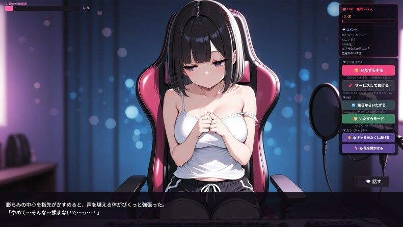 生配信中の姪Vtuberにバレないようにエッチないたずらをするゲーム サンプル6ページ目