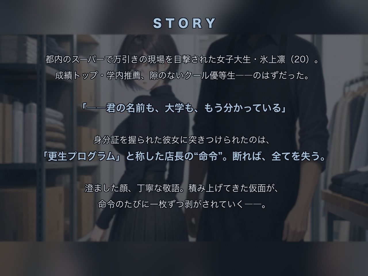 万引きギャル更生プログラム 〜氷上凛〜 サンプル2ページ目