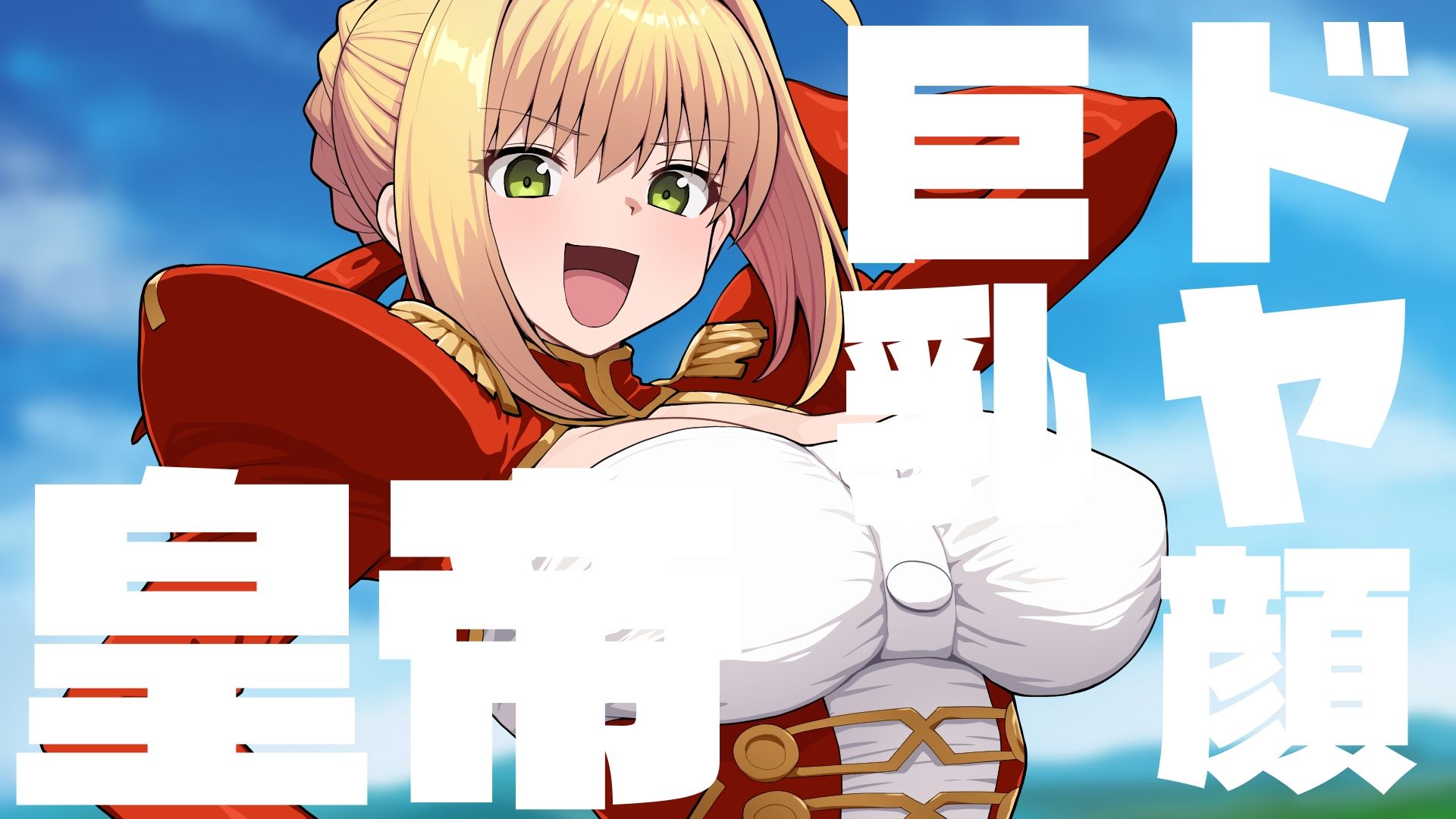 Grand Brick Breaker -英霊爆裂崩- サンプル3ページ目