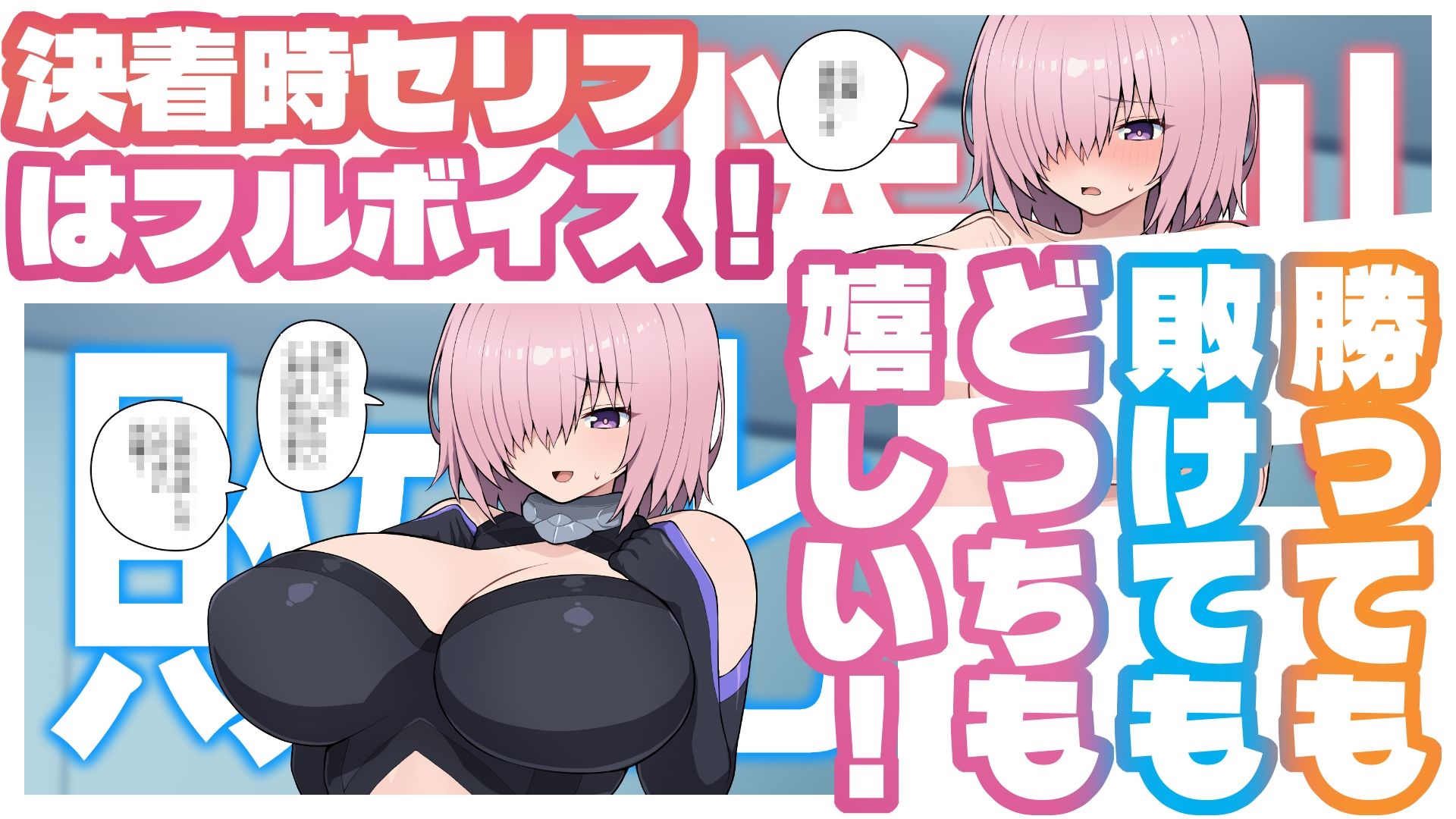 Grand Brick Breaker -英霊爆裂崩- サンプル8ページ目