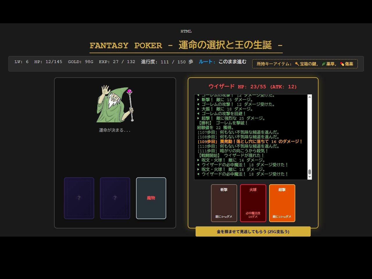 ファンタジーポーカー サンプル1ページ目