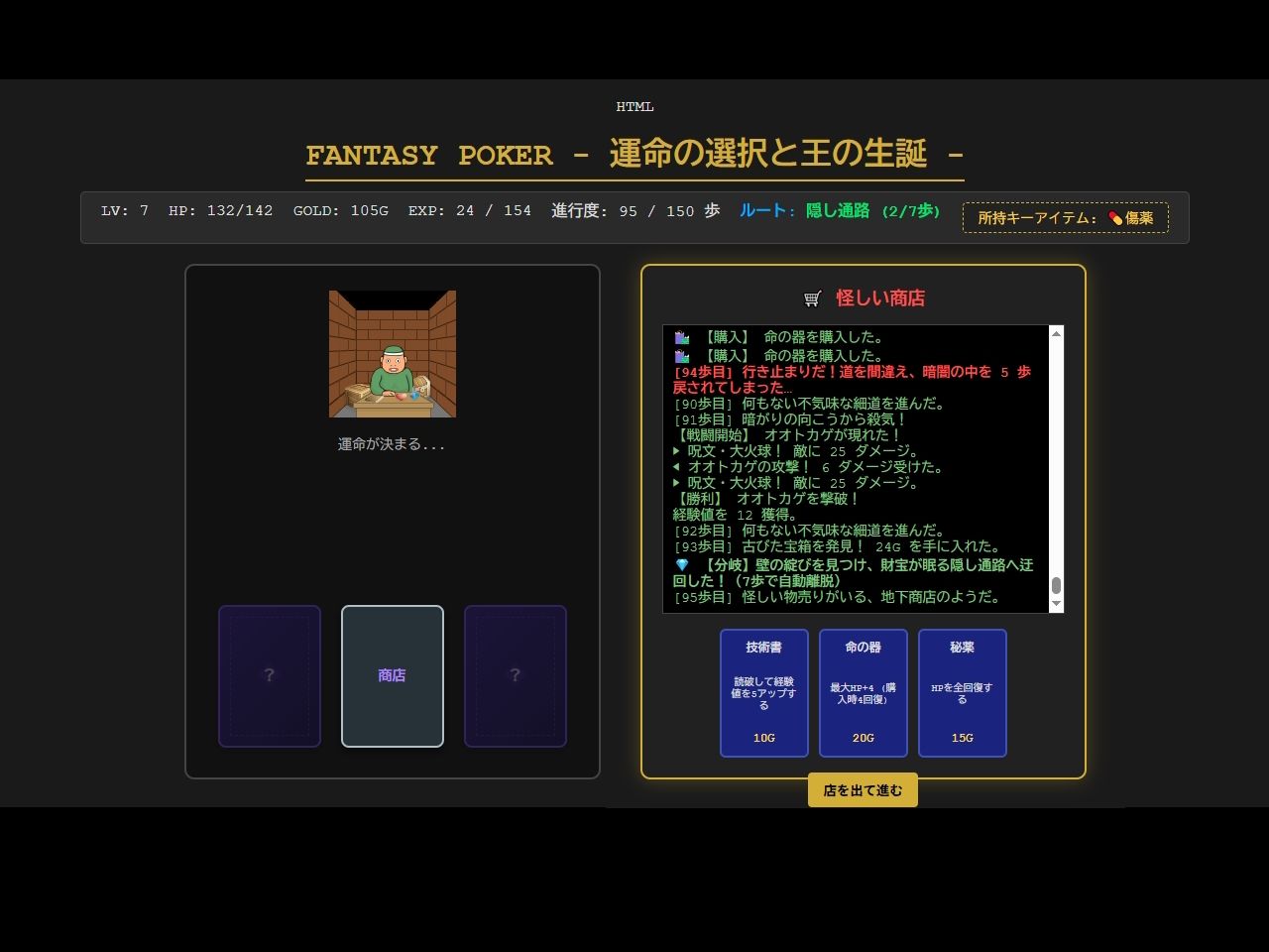 ファンタジーポーカー サンプル3ページ目