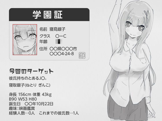 彼氏とのデート中にNTR痴〇 シミュレーション サンプル1ページ目
