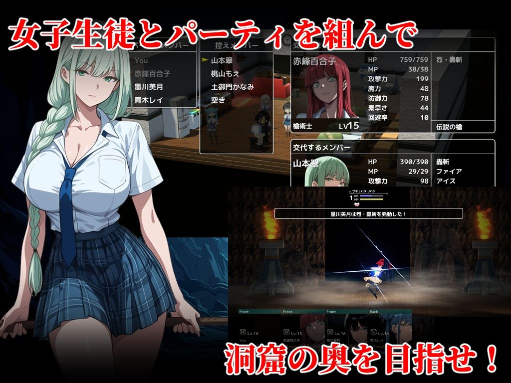 性奴学園ダンジョン サンプル3ページ目