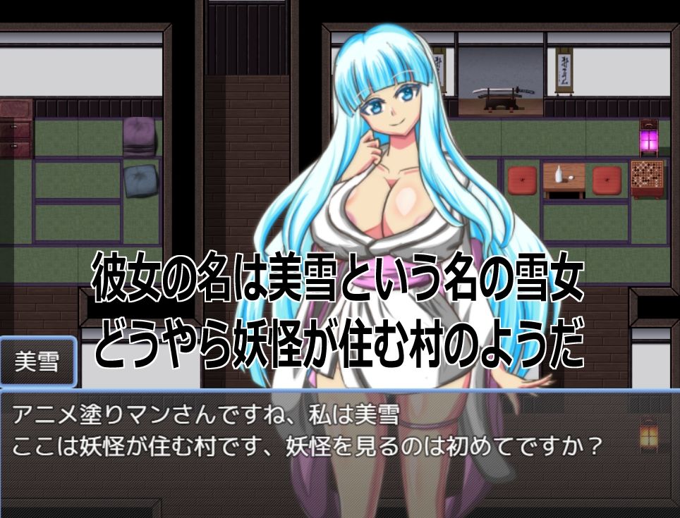Live2D「母乳雪女孕ませ］、美少女JK妖怪とイチャラブ子作りし妊娠させて寝取るシューティングSLG！ サンプル2ページ目