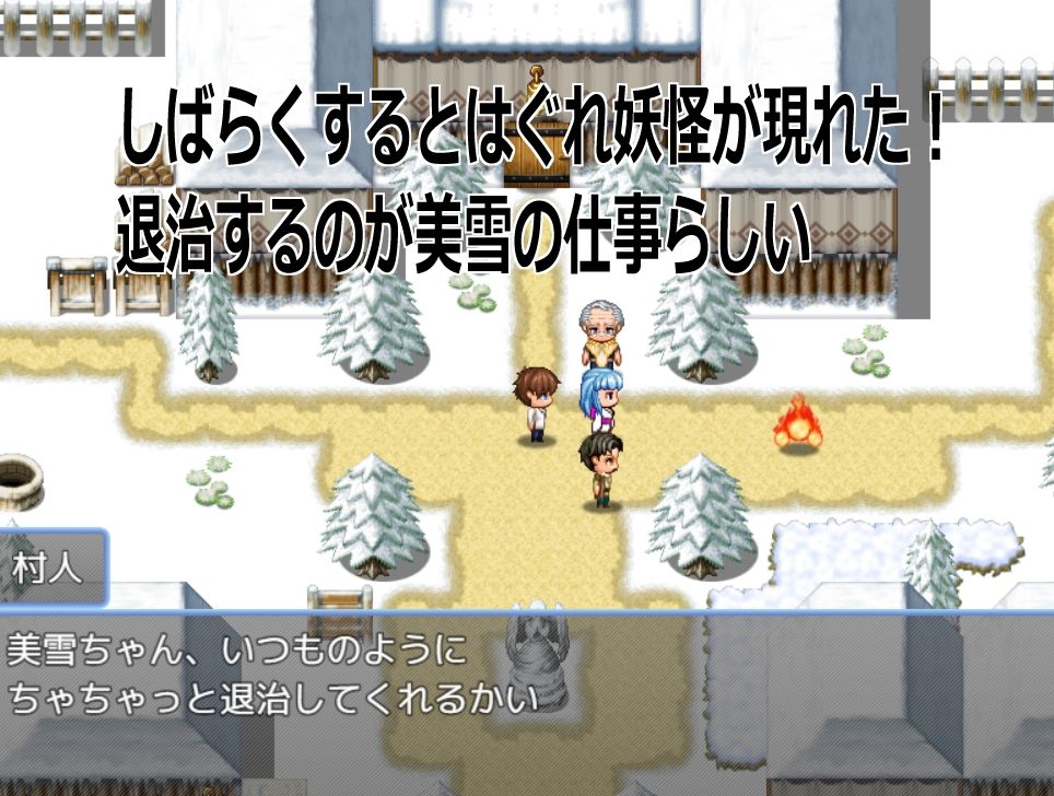 Live2D「母乳雪女孕ませ］、美少女JK妖怪とイチャラブ子作りし妊娠させて寝取るシューティングSLG！ サンプル4ページ目