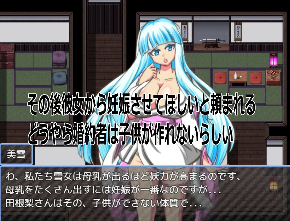 Live2D「母乳雪女孕ませ］、美少女JK妖怪とイチャラブ子作りし妊娠させて寝取るシューティングSLG！ サンプル5ページ目