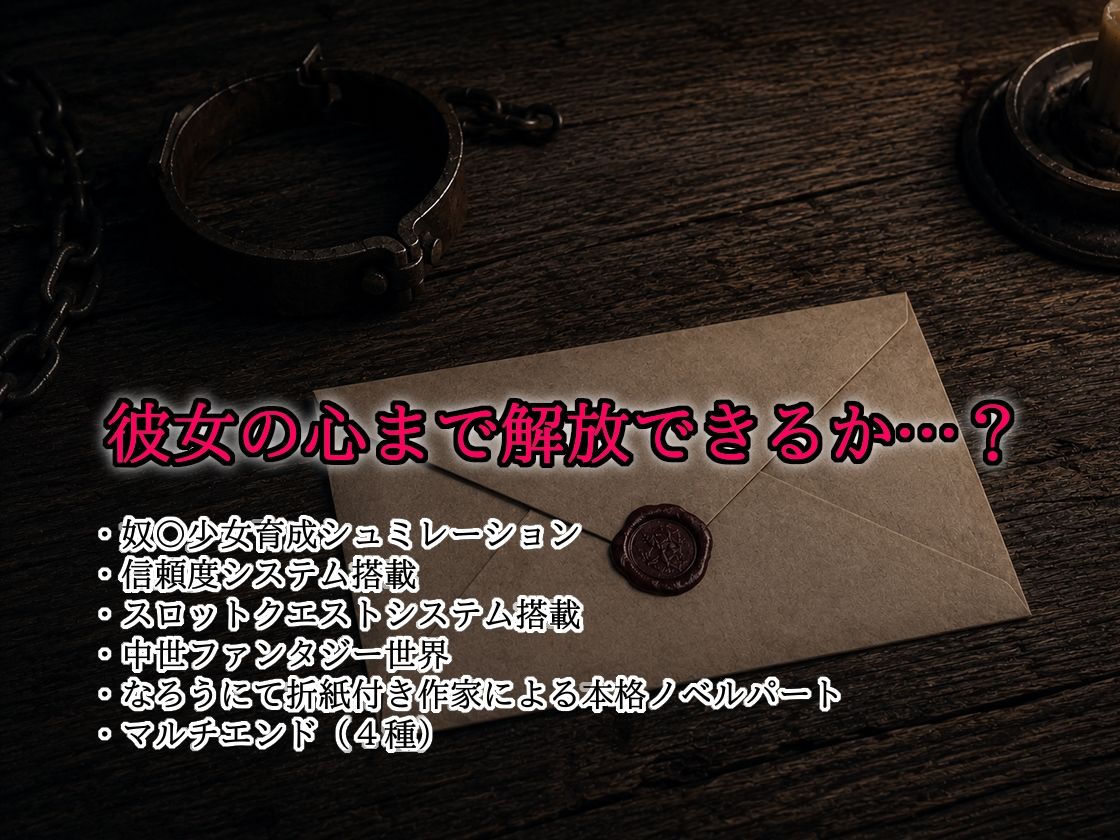 君の首輪を外す日 サンプル7ページ目