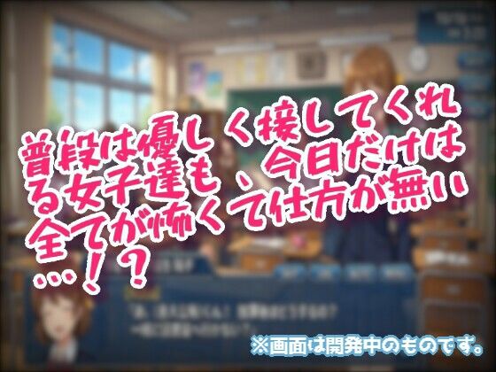 絶対に勃起してはいけない！？〜男子代表誘惑24時〜 サンプル2ページ目