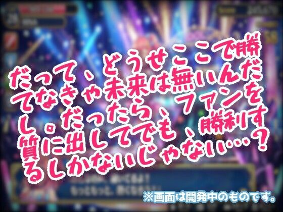 最強アイドル決定戦〜何でもありの丸出し対決！？〜 サンプル2ページ目