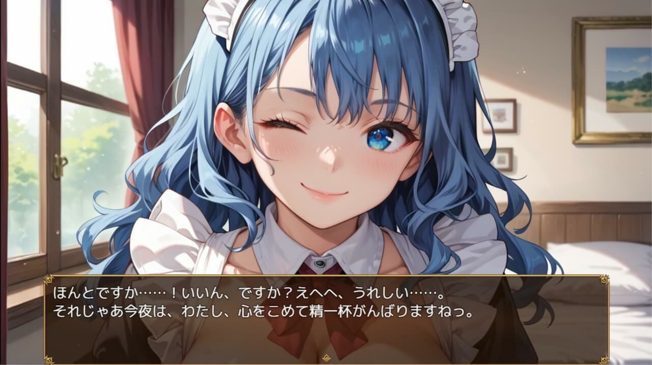 ご主人さま、今夜もご奉仕いたします〜爆乳ふわふわメイド・アオイのとろあま夜伽〜【ボイスあり】 サンプル1ページ目