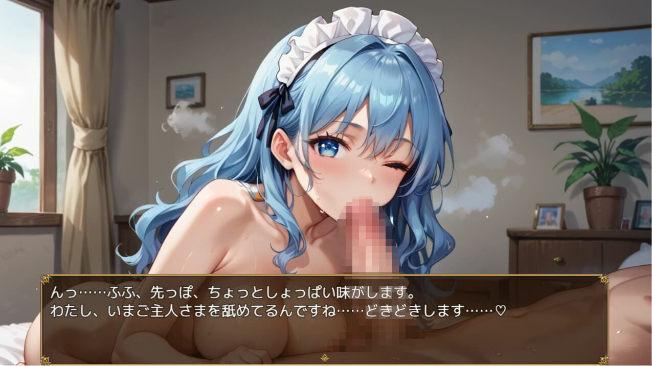ご主人さま、今夜もご奉仕いたします〜爆乳ふわふわメイド・アオイのとろあま夜伽〜【ボイスあり】 サンプル2ページ目