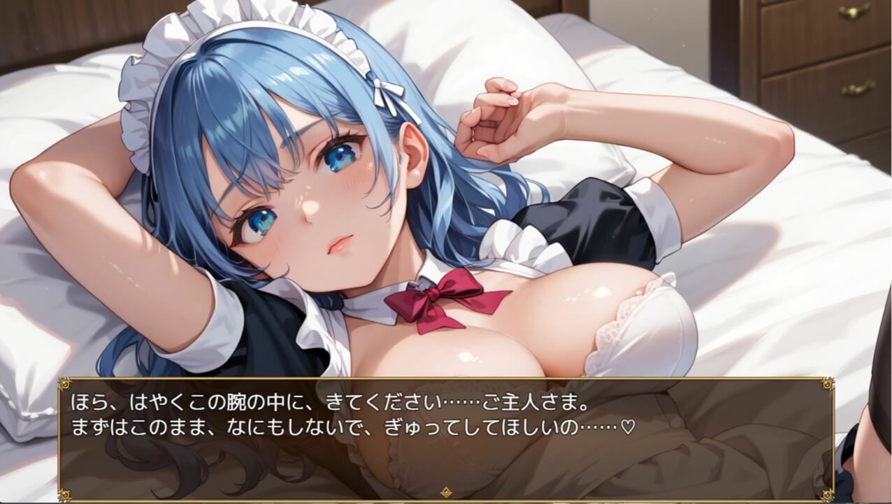 ご主人さま、今夜もご奉仕いたします〜爆乳ふわふわメイド・アオイのとろあま夜伽〜【ボイスあり】 サンプル5ページ目