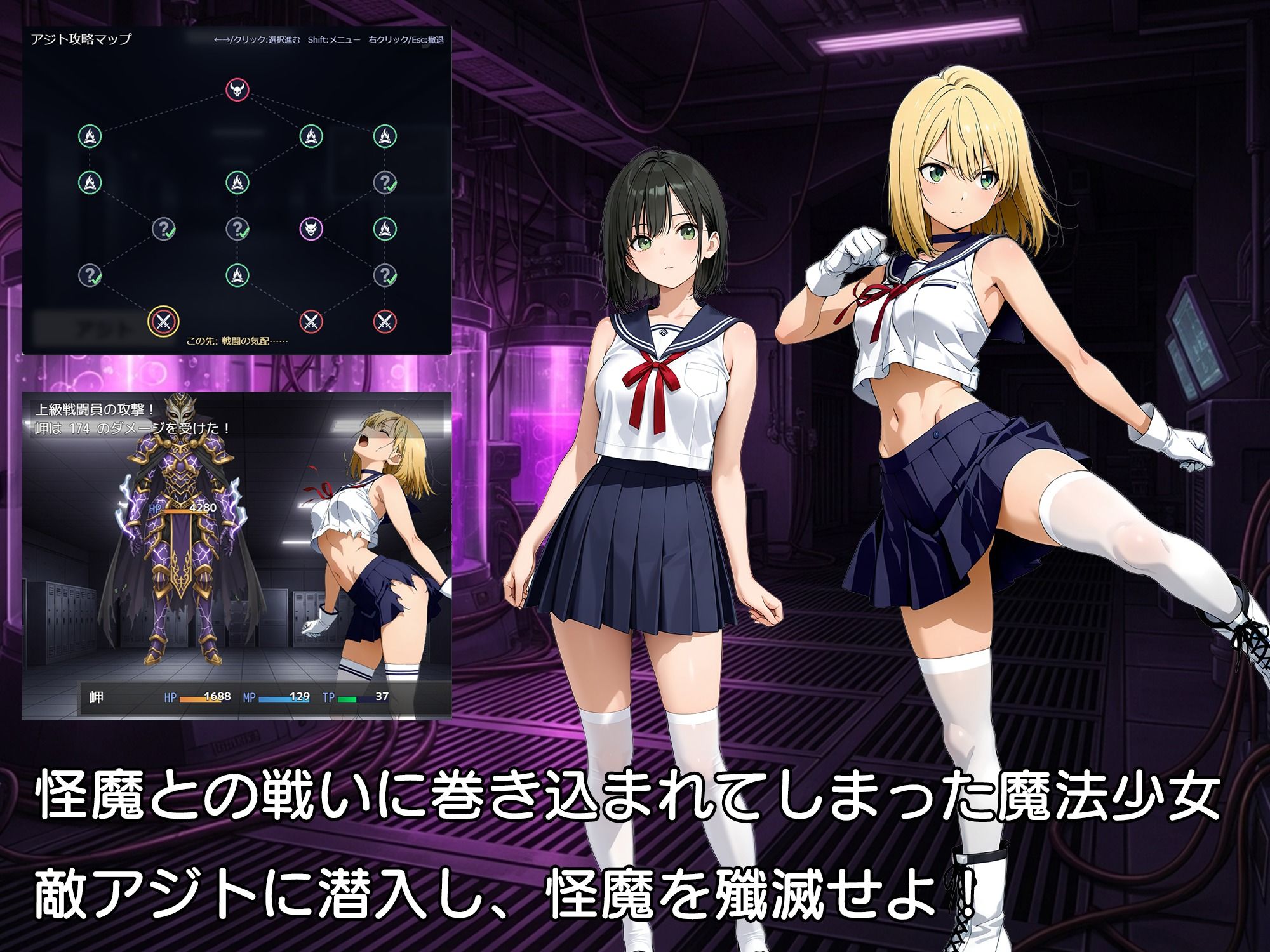 魔法少女セーラーエンシエル サンプル1ページ目