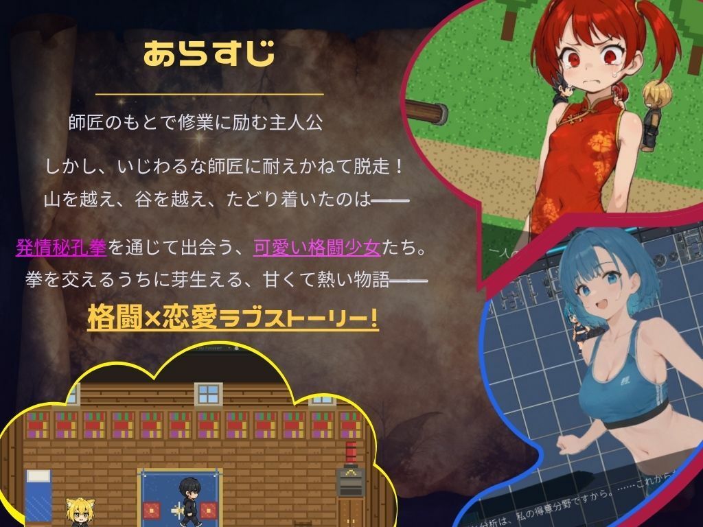 最強を目指す格闘少女たちが俺の発情秘孔拳で快楽堕ちしていくんだが サンプル2ページ目
