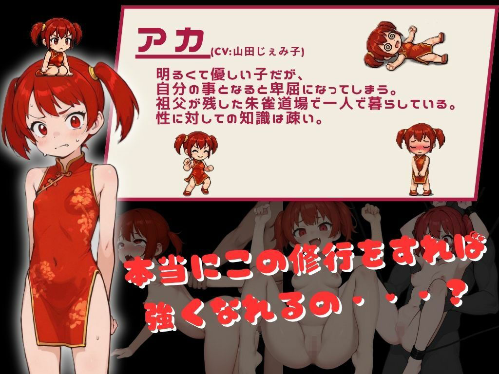 最強を目指す格闘少女たちが俺の発情秘孔拳で快楽堕ちしていくんだが サンプル4ページ目
