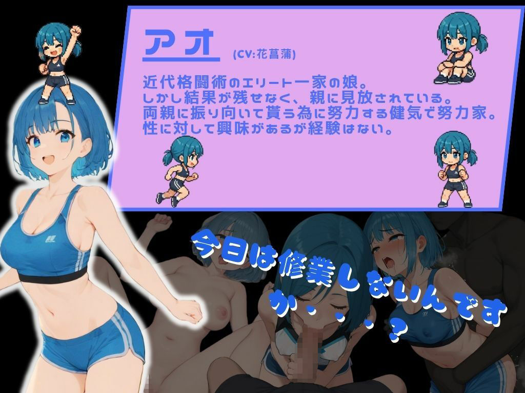 最強を目指す格闘少女たちが俺の発情秘孔拳で快楽堕ちしていくんだが サンプル5ページ目