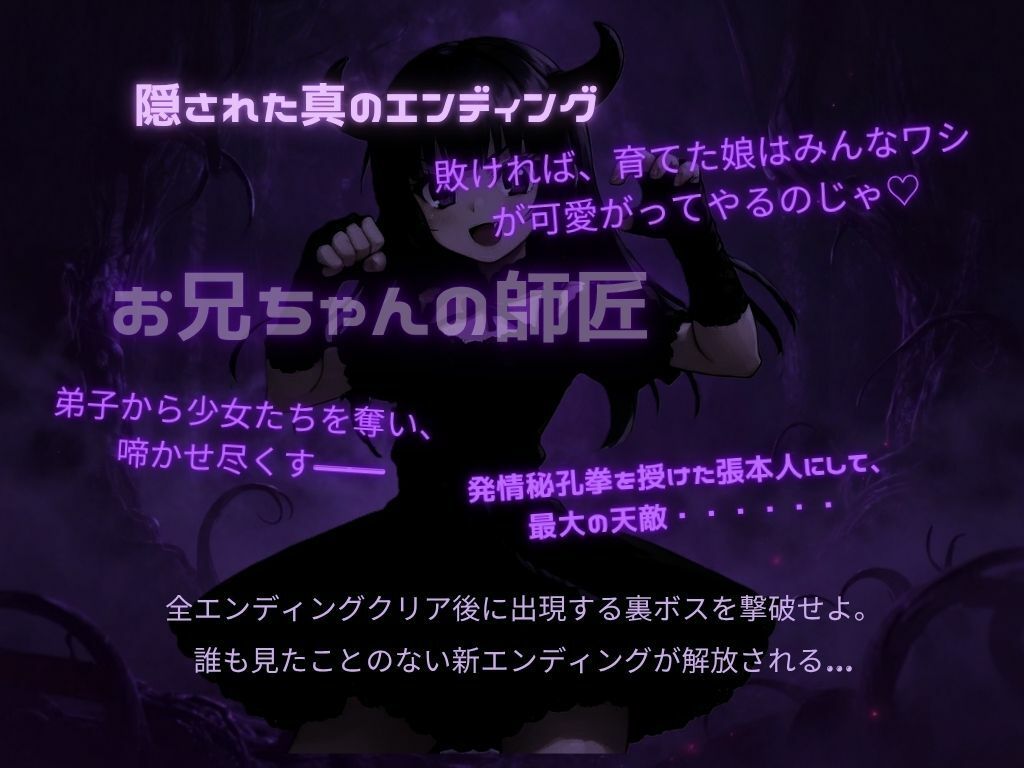 最強を目指す格闘少女たちが俺の発情秘孔拳で快楽堕ちしていくんだが サンプル8ページ目