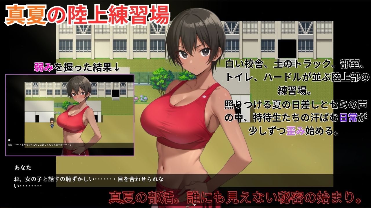 陸上密育記 サンプル2ページ目