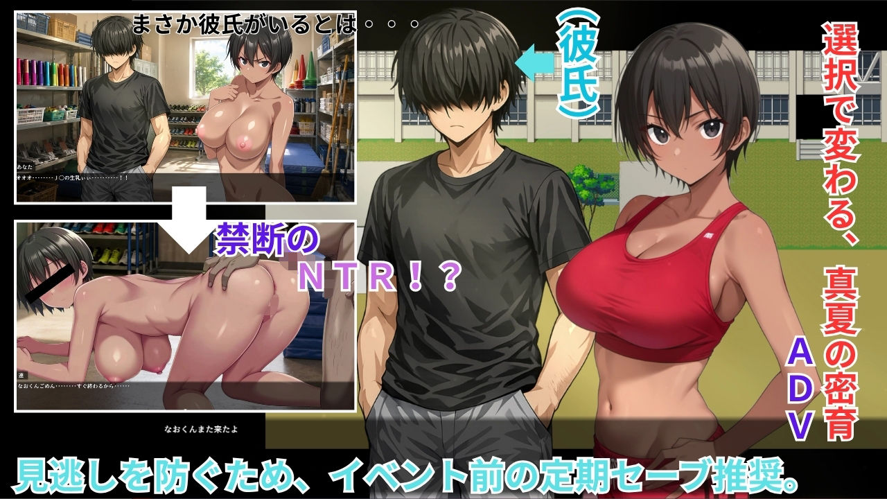 陸上密育記 サンプル3ページ目