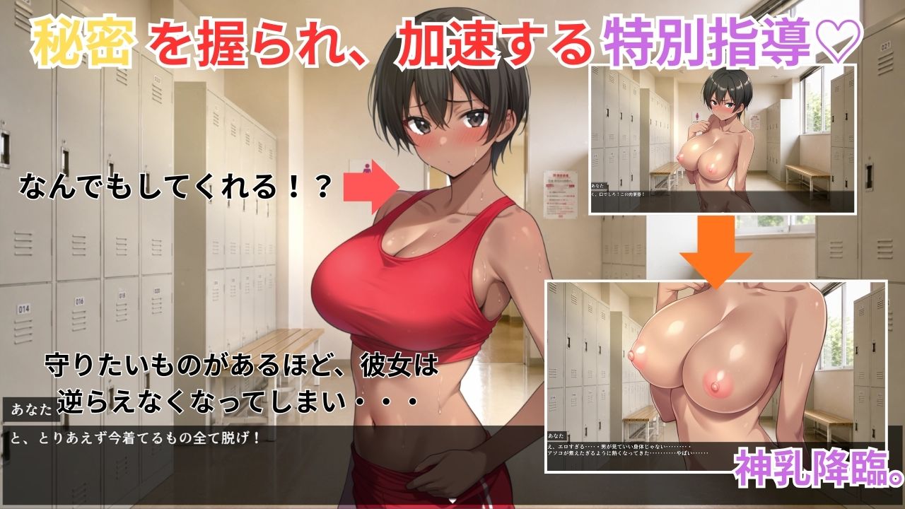 陸上密育記 サンプル5ページ目