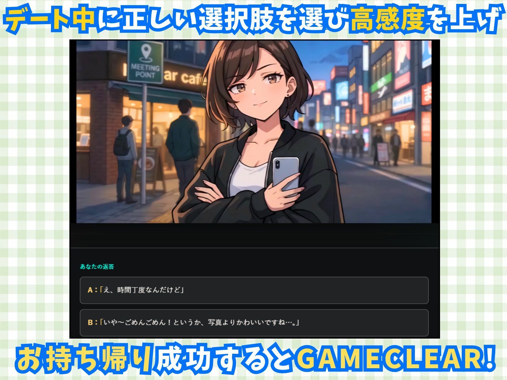 マチアプ女を家まで持ち帰れ！【生意気女を口説いてお持ち帰りSEXするアドベンチャーアニメ動画ゲーム】 サンプル2ページ目