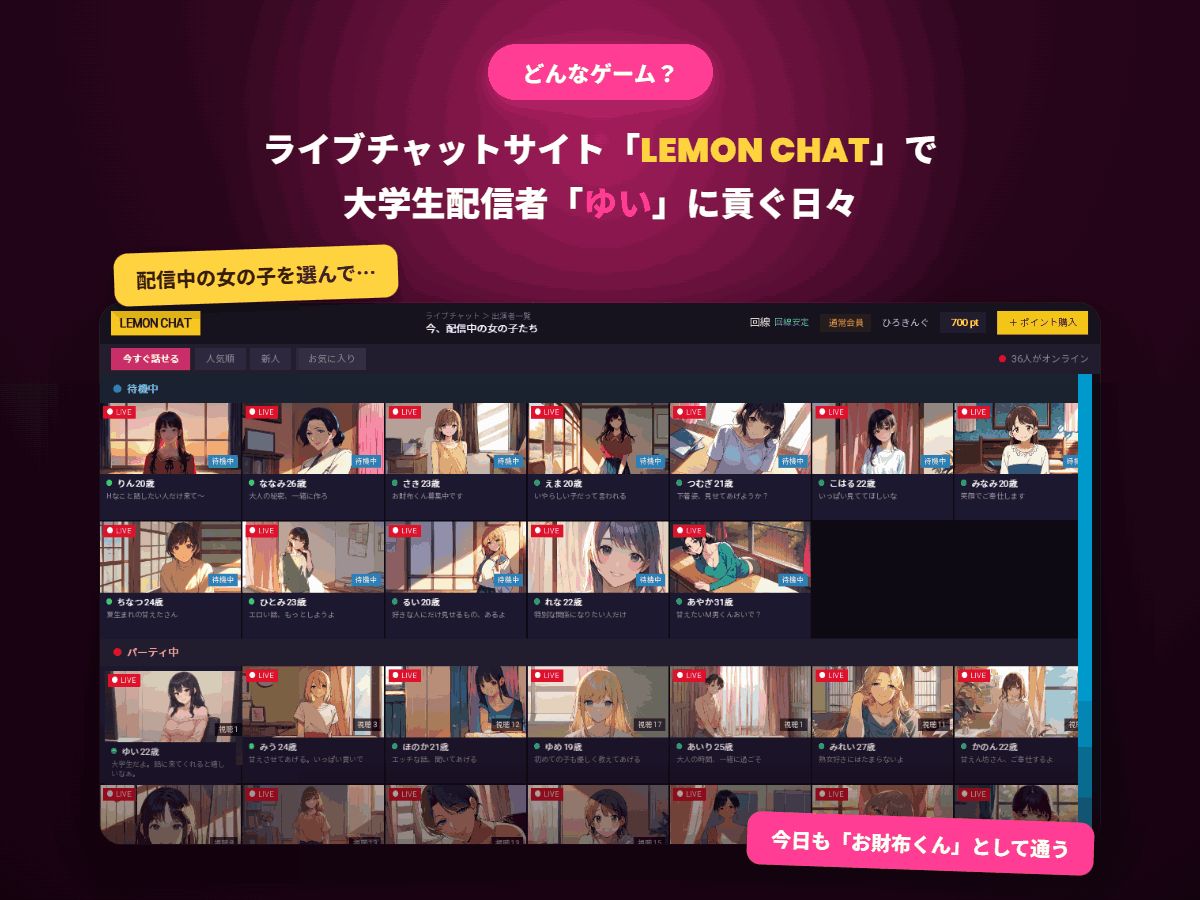 22歳清楚ちゃんの甘いライブチャット 〜お貢ぎマゾのお財布くんはもう抜け出せない〜 サンプル1ページ目