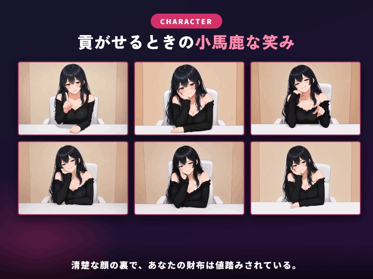 22歳清楚ちゃんの甘いライブチャット 〜お貢ぎマゾのお財布くんはもう抜け出せない〜 サンプル6ページ目