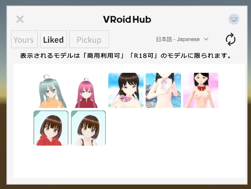 「VRMといっしょ」追加コンテンツ - VRoid Hub連携機能 サンプル2ページ目